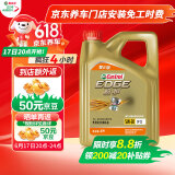 嘉实多（Castrol）极护智E版 全合成机油 汽机油润滑油 5W-30 SP/C2 4L 汽车保养