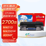 e代 CF280A硒鼓易加粉 适用惠普HP 80A LaserJetPro 400 M401d M401n M401dn 400MF PM425 M425DN M425DW