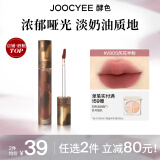 Joocyee酵色琥珀贝壳游染唇釉唇泥镜面哑光丝绒滋润雾面素颜显白平价 【游染哑光】#V905风花半粉