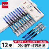 得力(deli)速干直液笔 0.38mm全针管学生中性笔水笔签字笔 水笔走珠笔 蓝色 12支/盒S865