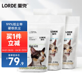 lorde里兜纯豆腐猫砂除尘版2.6kg×3包加700g猫砂伴侣套组