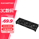 雷匠（RAYARTI）清风360 路由器散热风扇 光猫 电视机顶盒散热器（大风量/USB接口/双面防护网）