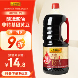 李锦记 锦珍生抽1.75L(1.65L+100ml) 味鲜凉拌蘸点酱油  加量不加价