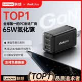 ThinkPlus联想 GaN 65W三口充电器 Type-C快充头适用PD20W充电头苹果17手机笔记本电脑华为小米 黑