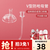 恩尼诺（aneno）儿童水杯吸管鸭嘴专用（拍下请联系客服） V型吸管（宽口奶瓶）