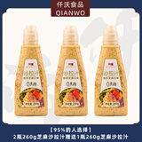 仟莱0蔗糖轻食蔬菜水果好吃沙拉酱西餐厅同款芝麻沙拉汁 3瓶260g 0蔗糖沙拉汁