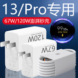 原装适配小米13充电器90W瓦澎湃秒充小米13ultra充电头9A快充小米 【套装】120W头+1米线