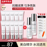 玉兰油（OLAY）抗糖精华小白瓶4代烟酰胺美白淡斑痘印保湿亮肤旅行小样女友礼物 抗糖精华共60ml