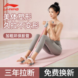 李宁（LI-NING）脚蹬拉力器弹力绳健身器材仰卧起坐辅助器脚踏卷腹家用普拉提运动