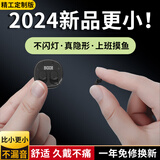 TUNEROOM2024年新款隐型特小蓝牙耳机迷你隐形入耳式超小高颜值睡眠降噪用不闪灯无线超长续航适用苹果华为 黑色【ENC降噪*比小更小】 5.4版本