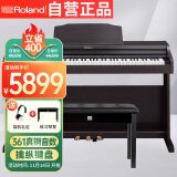 罗兰（Roland）电钢琴RP302-CRL立式电子数码钢琴88键重锤典雅黑棕款+全套礼包