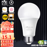 雷士（NVC）LED灯泡球泡e27大螺口家用大功率光源节能灯15瓦暖黄光 二级能效 