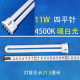 CHUANGPAN冠雅灯座护眼灯管台灯泡YDW方四针四平针学习灯台灯管 冠雅11W四平针 其它