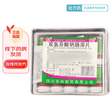 [依科]双氯芬酸钠肠溶片 25mg*480片 1盒装