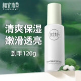 相宜本草乳液四倍蚕丝保湿乳 补水保湿滋润乳液女护肤品补水清爽不黏腻 四倍蚕丝保湿乳 120g