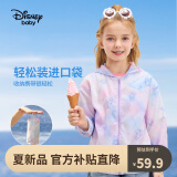 迪士尼（Disney）童装儿童防晒衣外套皮肤衣遮阳上衣宝宝夏季薄款UPF50+2024新款 梦幻紫线条黛西-女【升级防晒】 90cm【建议体重20-26斤左右】