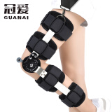 冠爱（GUANAI）医用膝关节固定支具可调节膝盖髌骨折护具下肢外固定韧带护膝支架