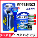 舒适（Schick）悍将3剃须刀手动刮胡刀protector3层德国刀片捍将3专用替换刀头 原装1刀架+5刀头