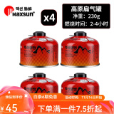 火枫（FIRE-MAPLE） 户外燃料扁气罐野营炉头烧烤燃料丁烷液化气高寒高海拔野餐用品 脉鲜230g*4