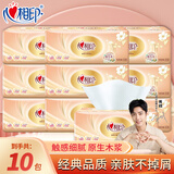 心相印抽纸 经典系列软抽家用餐巾纸面巾纸3层加厚100抽 3层100抽10包