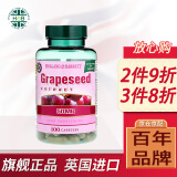 荷柏瑞（Holland&Barrett）浓缩葡萄籽精华胶囊 含原花青素 英国原装进口 50mg*100粒