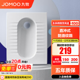 九牧（JOMOO）蹲便器 双档节水水箱抗污蹲便器 防臭劲冲自洁蹲便器套装 直冲式大冲力蹲便器14136