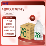 倍特天然苏打水 4.55L*4桶整箱装 桶装水泡茶水大瓶家庭健康饮用水