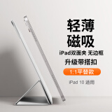治霆适用2025新款ipad11/10保护壳A16芯片 10代平板保护套【磁吸双面夹带搭扣·轻薄便携】雾霾灰