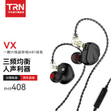 TRN VX一圈六铁十四单元圈铁监听耳机高保真HiFi耳机入耳式发烧直播可换线耳塞 骑士黑-带麦 标配