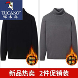 啄木鸟高领毛衣男士装秋冬季潮流针织衫内搭百搭打底衫毛衫线衣保暖衣服 黑色+高级灰加绒 加绒 2XL