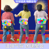 蒙拓嘉抖球游戏抖甩乒乓球盒子电臀达人趣味运动会互动活动公鸡下蛋道具