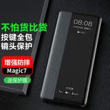 正件适用荣耀magic7手机壳保护套轻奢真素皮镜头全包超薄皮套防摔散热简约男女新款套商务