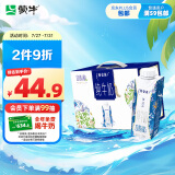 蒙牛特仑苏 嗨Milk脱脂纯牛奶京绣版250ml×10盒(3.6g优质乳蛋白)