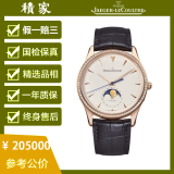 【二手99新】积家（Jaeger）手表 积家男表 大师系列 二手奢侈品手表  自动机械腕表 1362501   39MM玫瑰金带钻月相日期显示