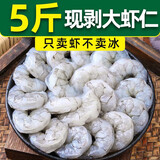 新鲜无冰虾仁鲜冻无冰青虾仁商用鲜冻批发冷冻虾仁去虾 5斤5包大虾仁 5斤(净重)