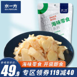 水一方 章鱼足片250g 海味休闲零食即食海味 原味章鱼足250g