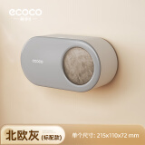 ecoco意可可保鲜膜收纳盒壁挂抽取式一次性保鲜膜罩收纳盒免打孔厨房收纳盒 北欧灰【保鲜膜收纳盒】