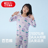 红豆儿童睡衣春秋纯棉男女中大童家居服套装薄款A类抑菌小童长袖睡衣 3108（紫色花朵） 150