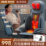 奥克斯（AUX）按摩靠垫按摩仪颈椎肩颈腰背部按摩器全身躺垫后背坐垫一体家用车载办公室按摩神器小型的按摩椅 【高端按摩垫TOP1】全身游走揉捶+气囊包裹 雾蓝 父亲节礼物高档实用送爸爸妈妈老公老婆老年人