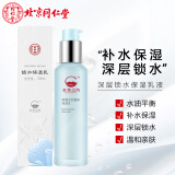 同仁堂深层锁水保湿乳100ml 深层补水细嫩肌肤温和男女士