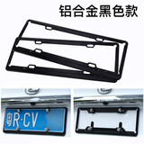 华饰 汽车牌新交规车牌架框新能源绿牌铝合金通用车牌架照框牌照托
