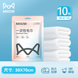 猫人一次性毛巾加大加厚旅行用品洗脸巾出差旅行酒店【30*70CM】10条