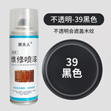 居夫人家具维修喷漆划修复修补木器漆木门地板旧家具翻新开裂油漆自喷漆 黑色【实色不透明】