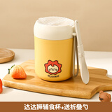 沃德百惠（WORTHBUY）新款早餐杯带盖勺粥杯汤罐上班族学生牛奶豆浆杯微波炉便携饭盒 达达狮辅食杯+勺 450ml