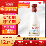 每日鲜语 4.0g蛋白质低脂鲜牛奶720ml 巴氏杀菌乳 鲜奶定期购家庭装