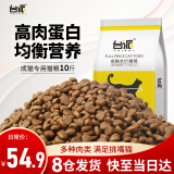 台派 猫干粮10斤成猫蓝猫布偶英短增肥发腮营养全价鱼肉味猫粮5kg