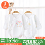 贝瑞加（Babyprints）新生儿连体衣2件装宝宝包屁衣长袖爬服纯棉四季内衣 彩虹59