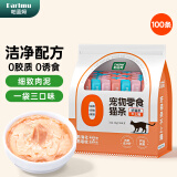 parlmu帕蓝姆猫零食猫条100支*15g袋装成猫幼猫鲜肉猫湿粮罐头混合口味