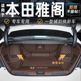 龙马先森十一代半雅阁后备箱垫 适用25款本田雅阁新能源混动十代9代尾箱垫 第二代升级款材料【咖色全包】