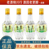 文君酒 情怀装小酒版 45度 125ml 浓香型白酒 125ml*4瓶